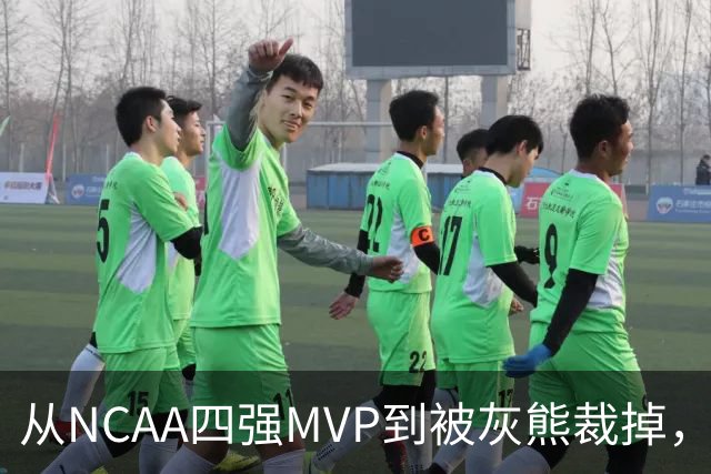 从NCAA四强MVP到被灰熊裁掉，他签下双向合同加盟独行侠