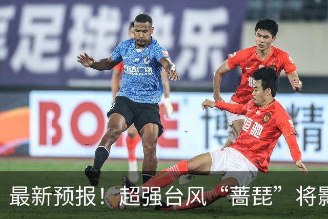 最新预报！超强台风“蔷琵”将影响江苏