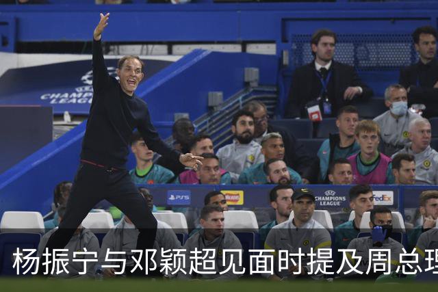 杨振宁与邓颖超见面时提及周总理：他已病重，为何不让他好好休息？